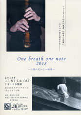 One breath, one note 2018の画像