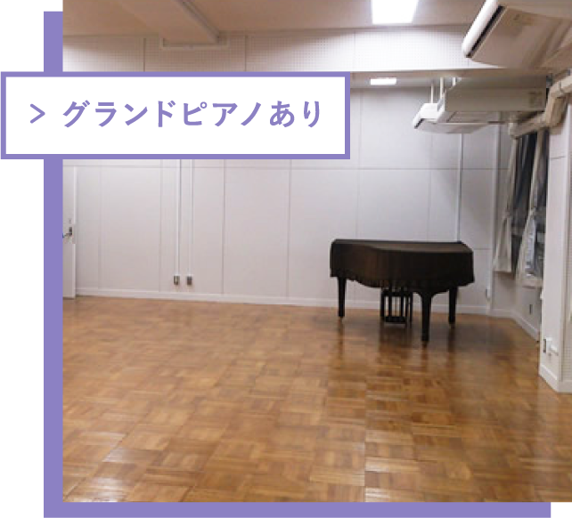 ピアノがある