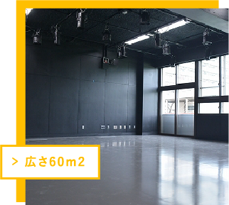広さ60m2～