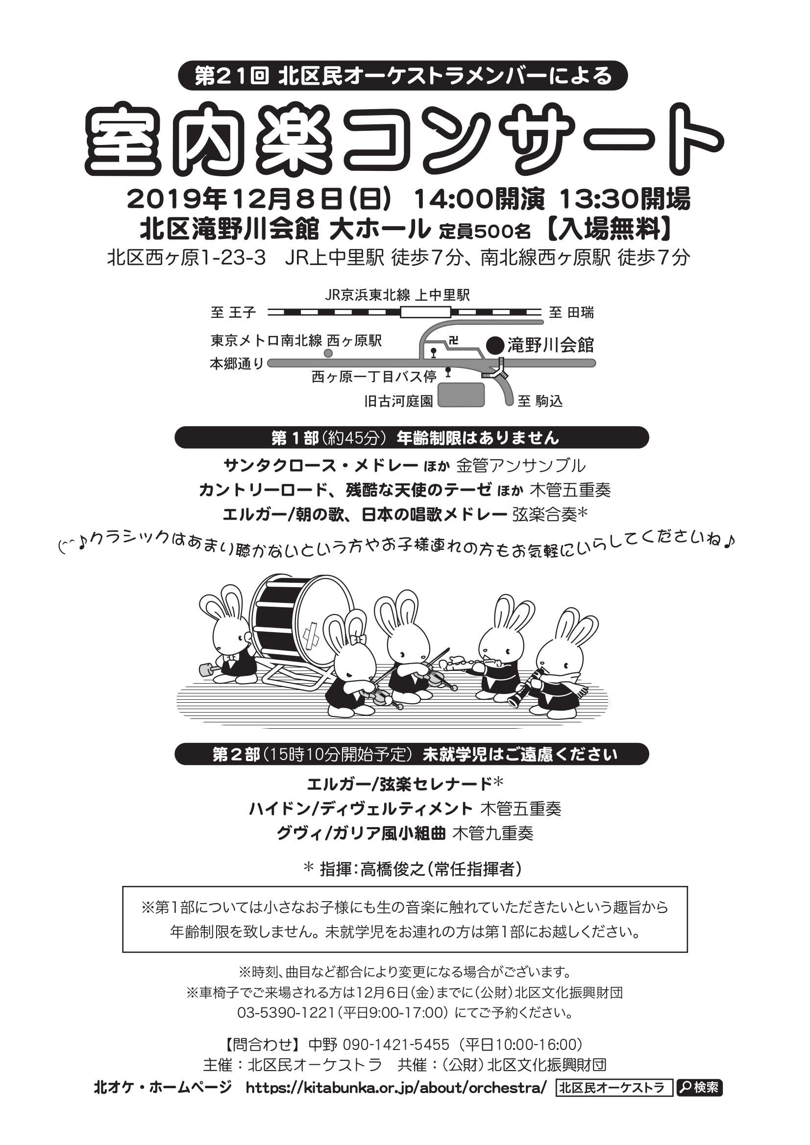第21回 北区民オーケストラメンバーによる 室内楽コンサートの画像