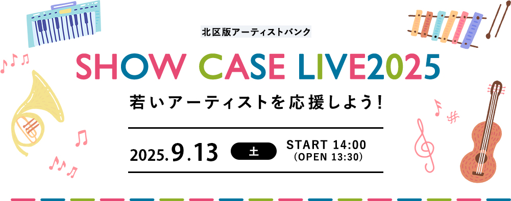 SHOW CASE LIVE 2025