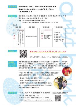 公演チラシ