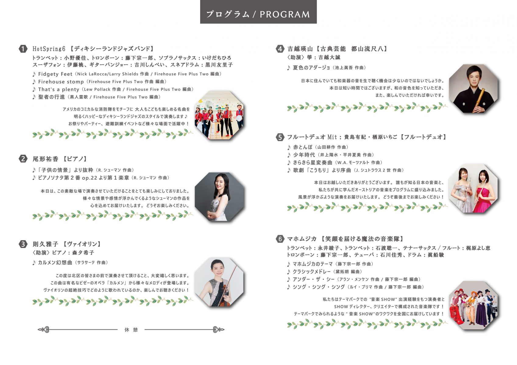 プログラム画像