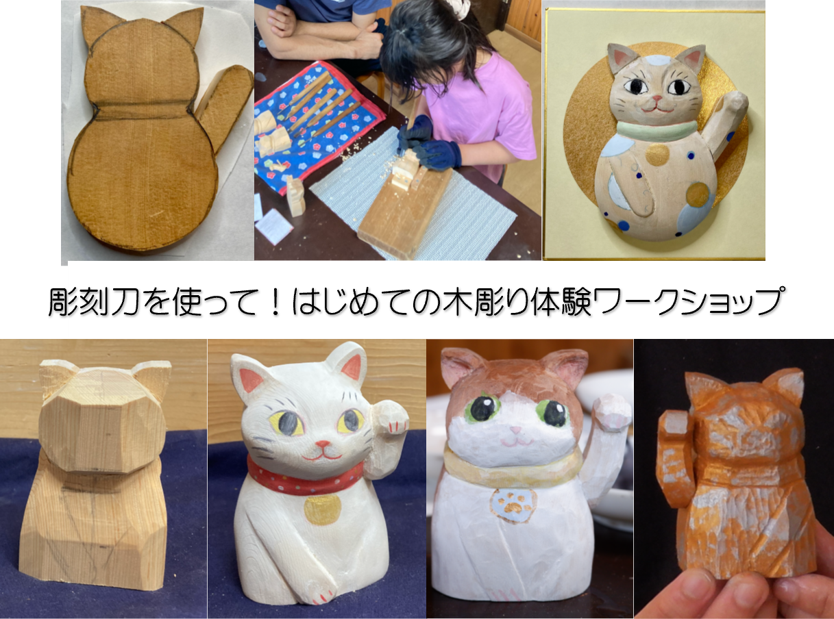 彫刻刀を使って！初めての木彫り体験ワークショップの画像
