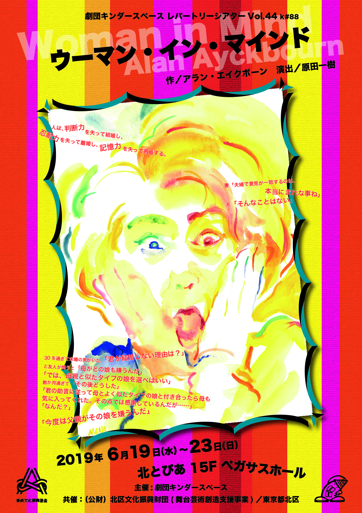 ウーマン・イン・マインドの画像