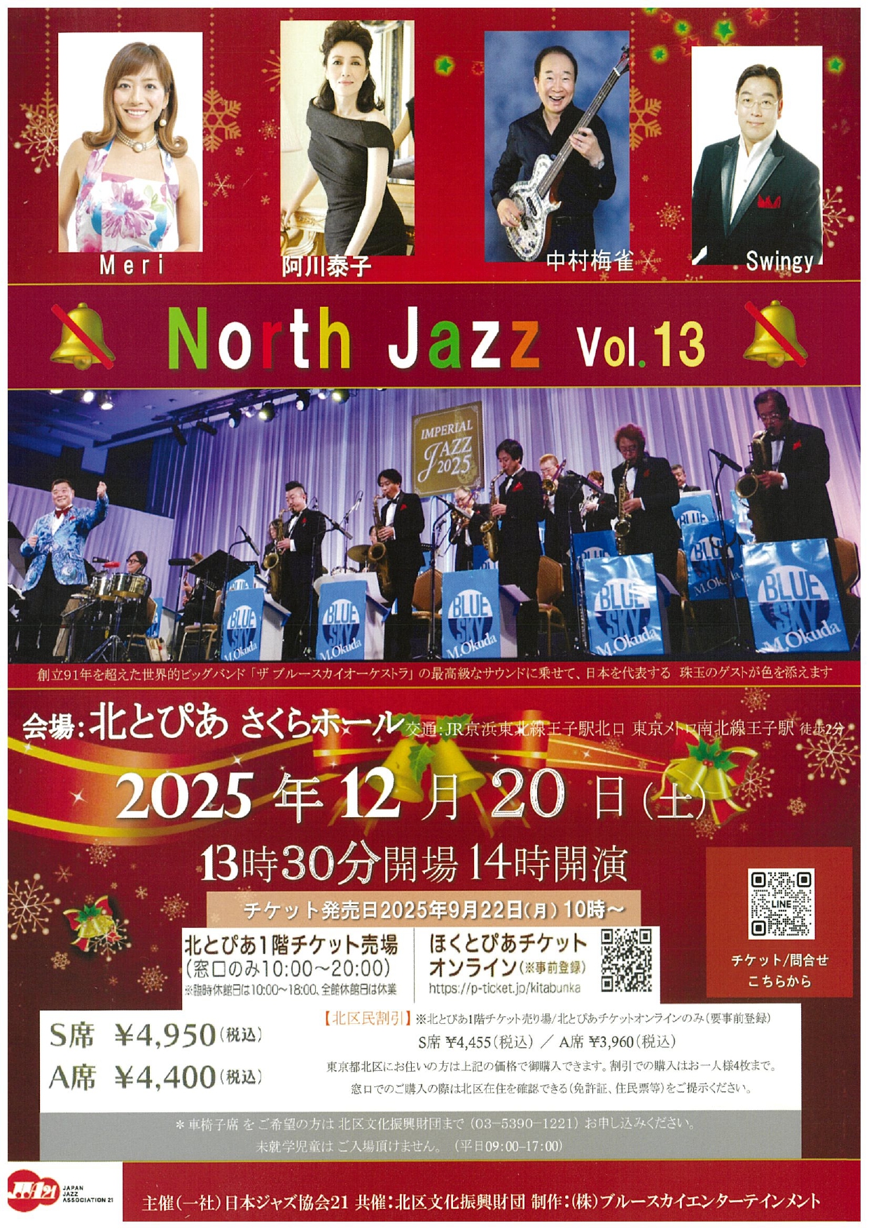 North Jazz Vol.13の画像
