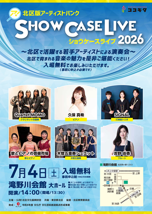 公演チラシ