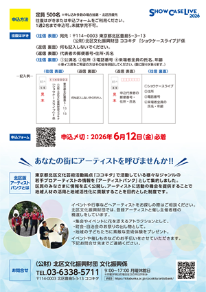 公演チラシ