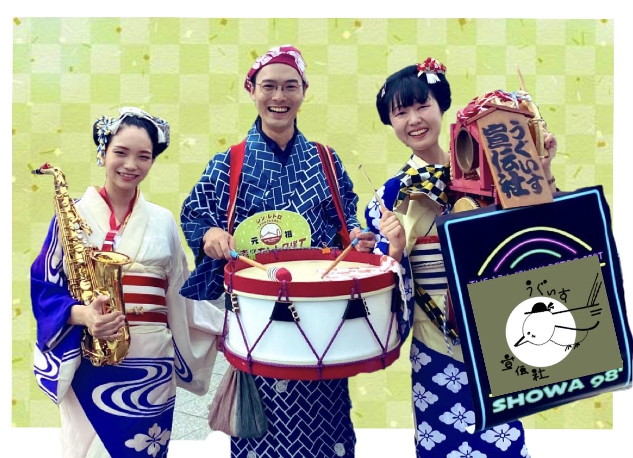 チンドンうぐいす宣伝社（伝統芸能）