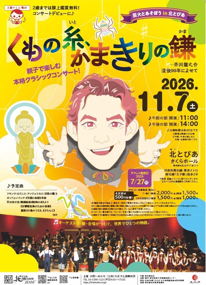 イベント画像