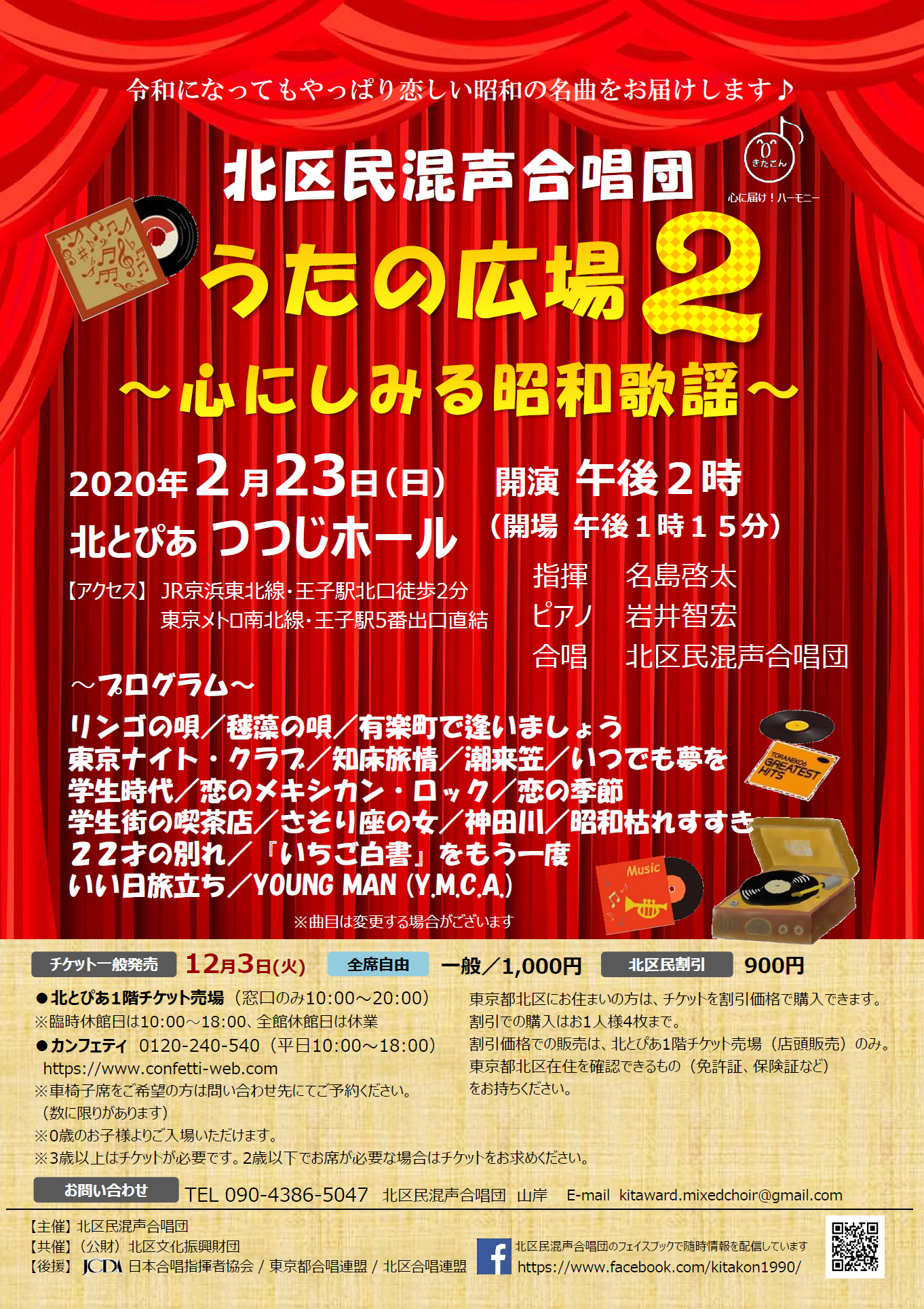 バックナンバー 北区文化振興財団
