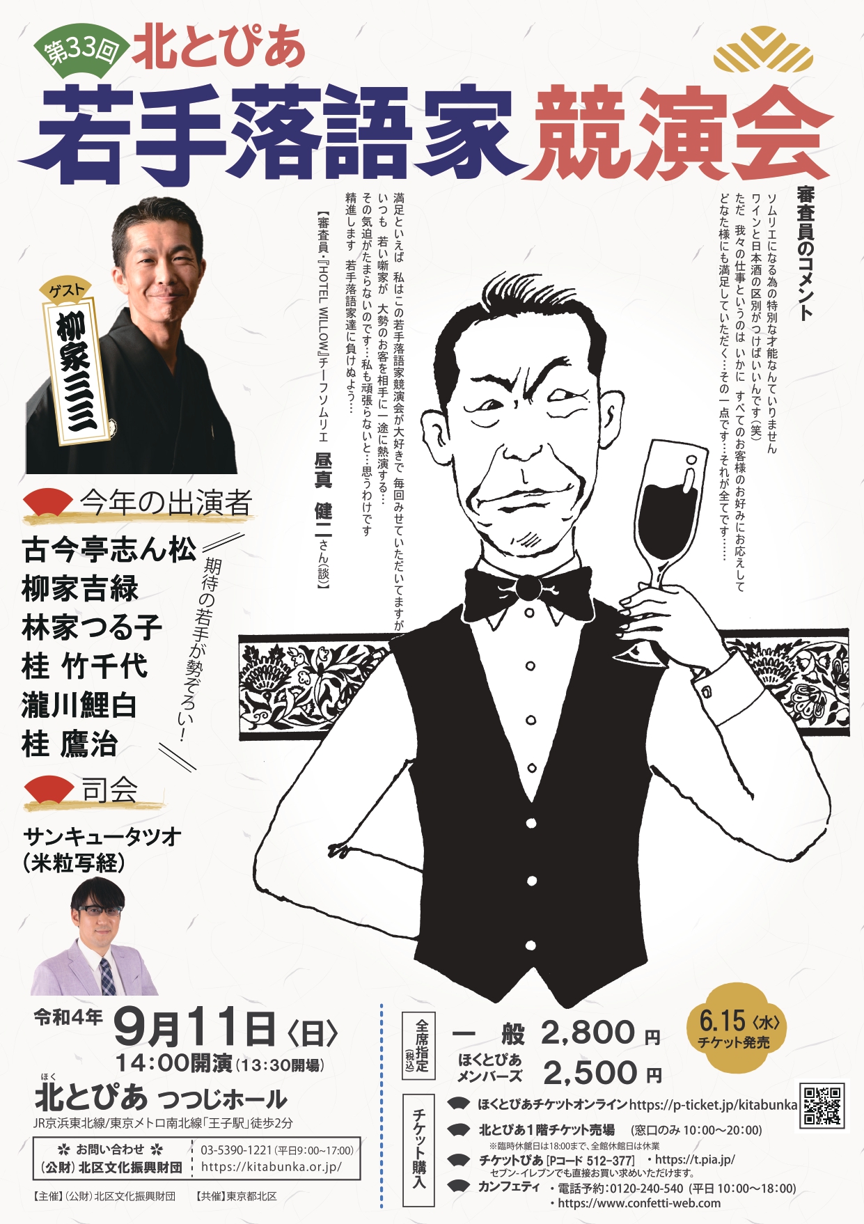 バックナンバー 北区文化振興財団 バックナンバー 北区文化振興財団
