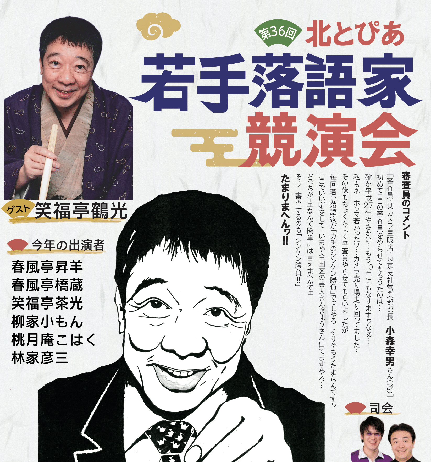 イベント画像